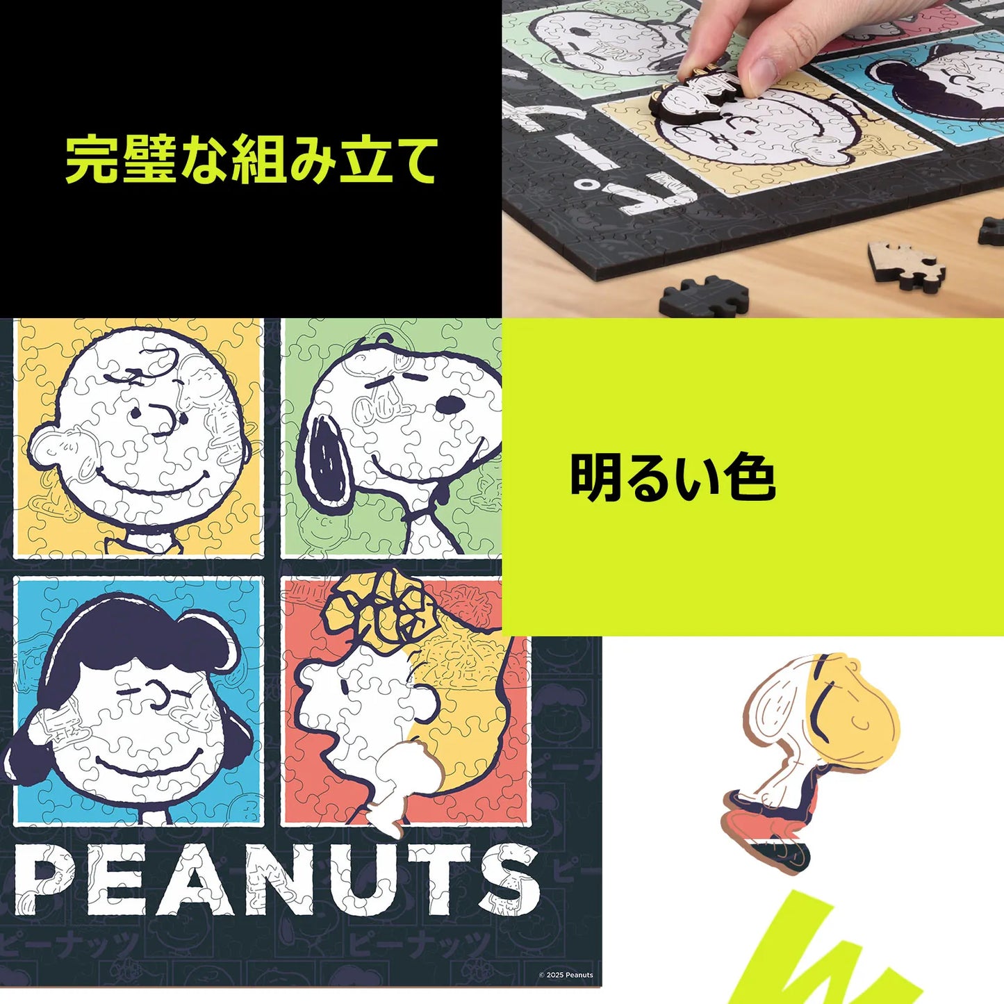 Pop Art, Snoopy Jigsaw Puzzles