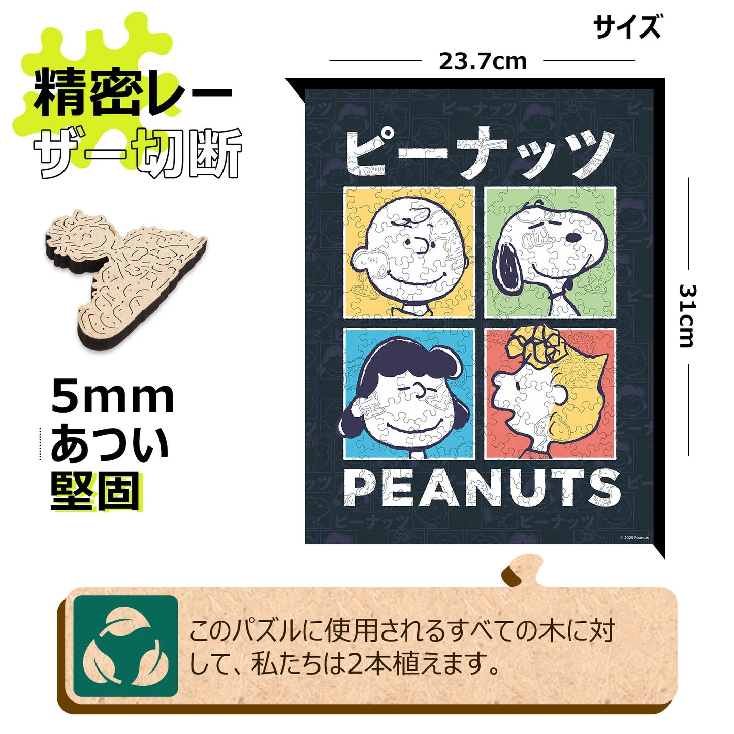 Pop Art, Snoopy Jigsaw Puzzles