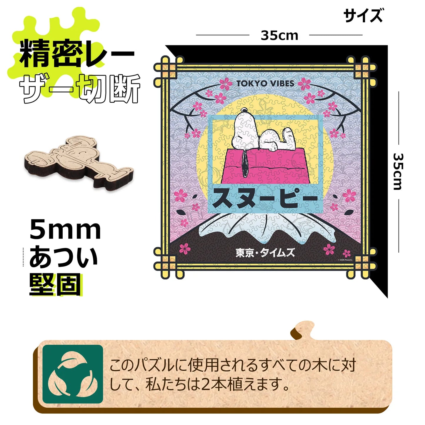 Tokyo Times, Snoopy Jigsaw Puzzles