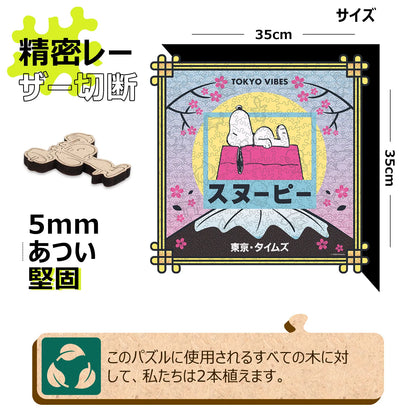 Tokyo Times, Snoopy Jigsaw Puzzles