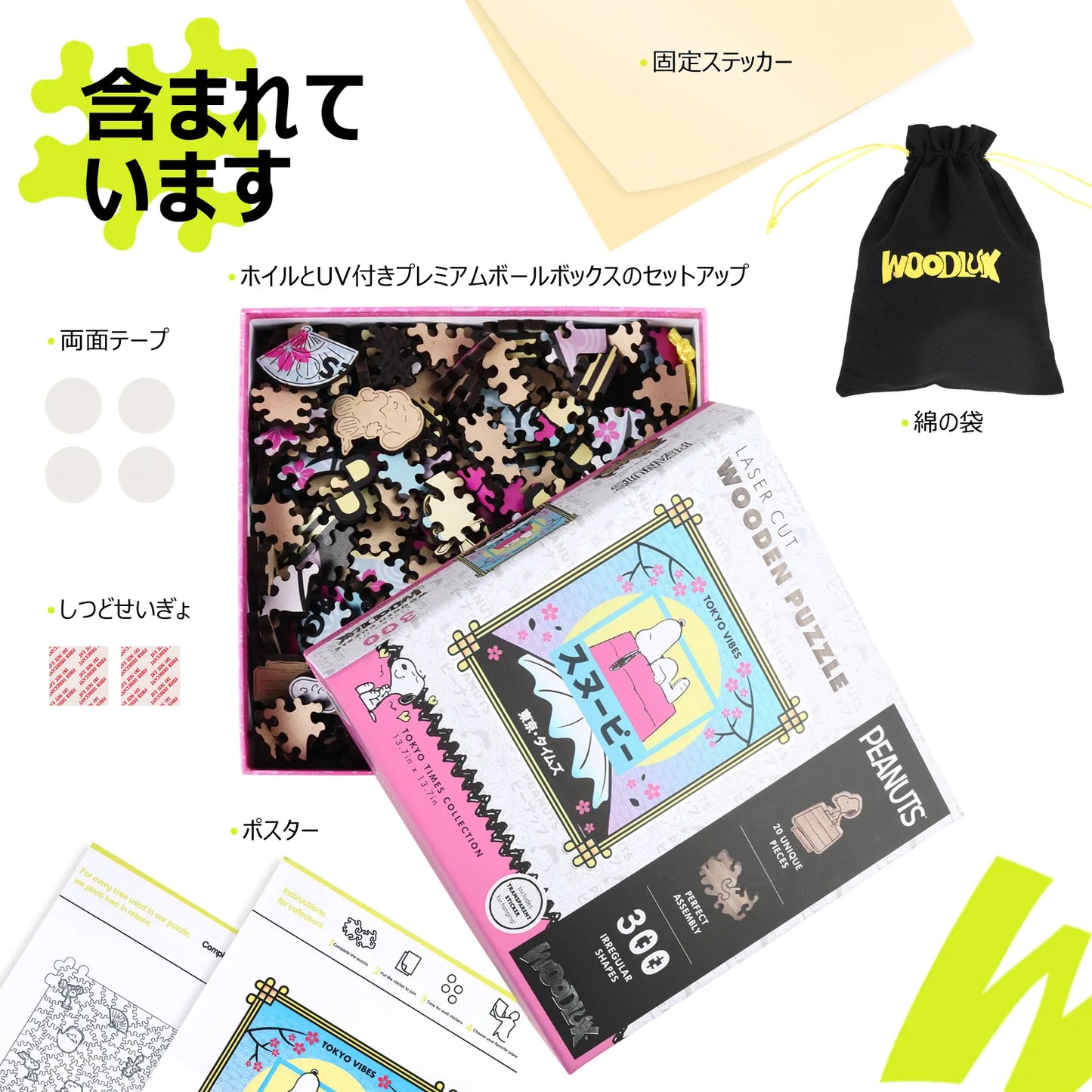 Tokyo Times, Snoopy Jigsaw Puzzles